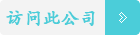 访问网站